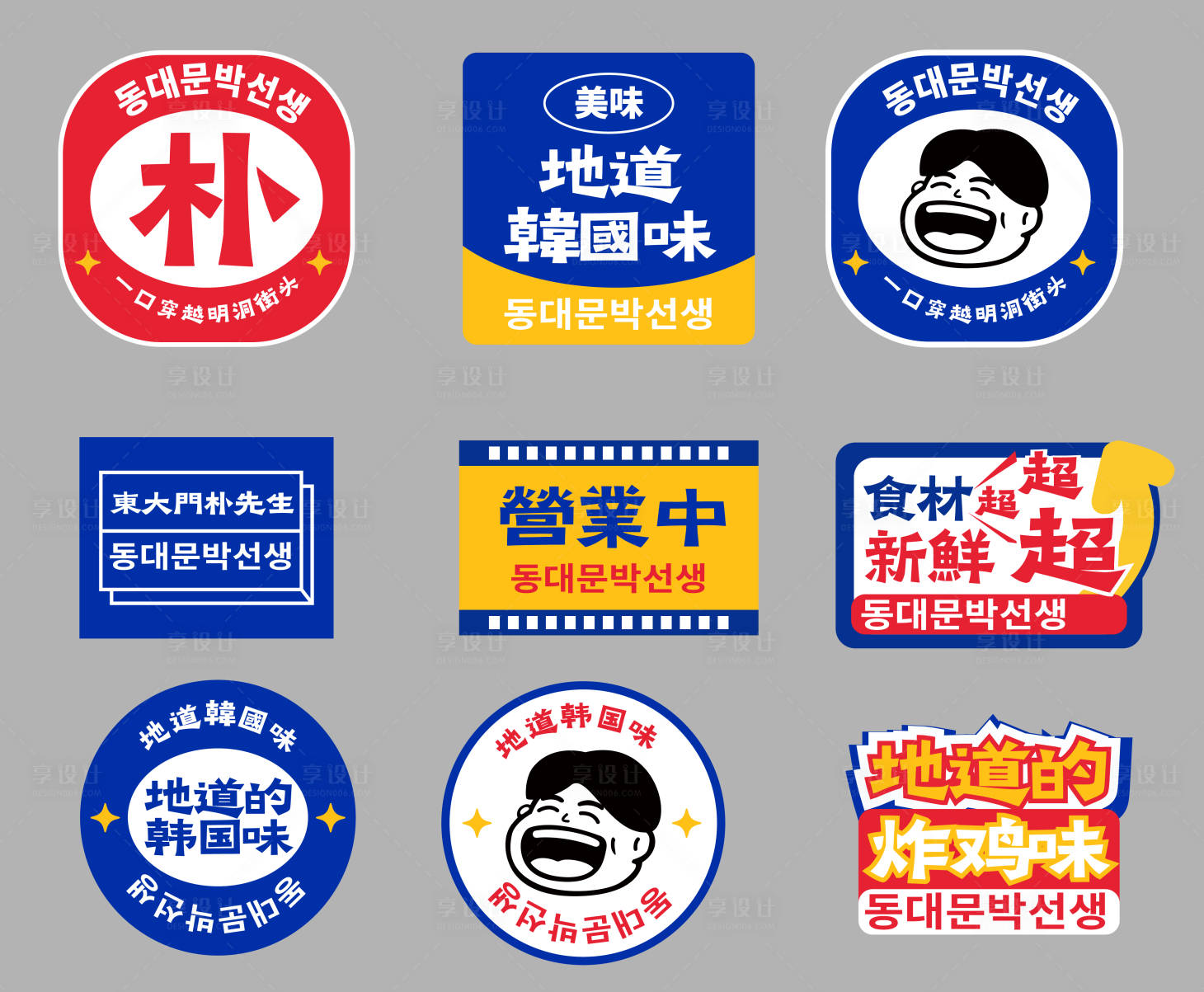 源文件下载【享设计】搜索编号：12850031938436028【标签贴】