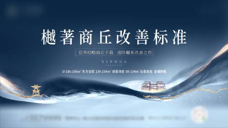 源文件下載【享設計】搜索編號：23170032170265417【質感品質地產推廣主畫面】