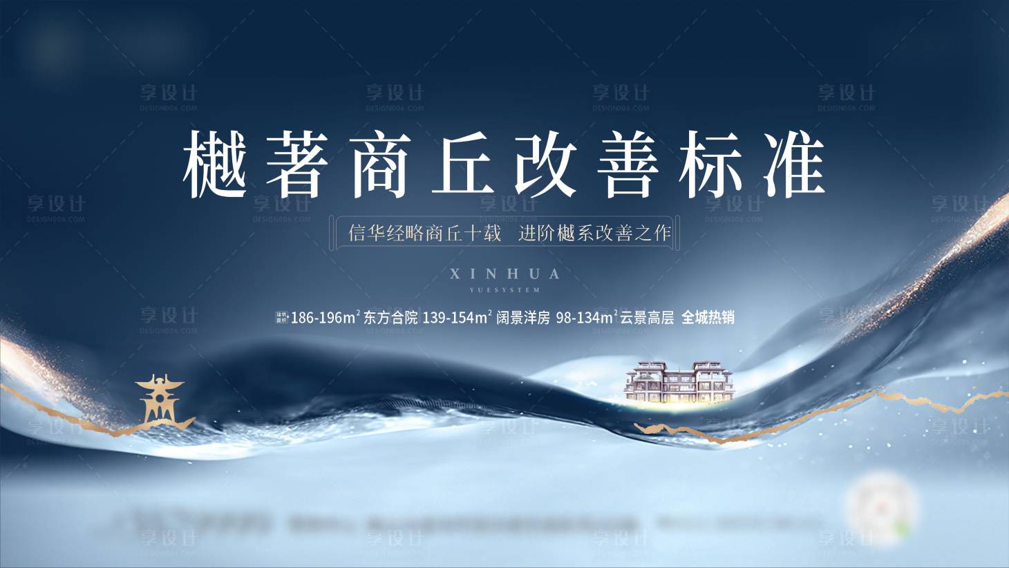 源文件下载【享设计】搜索编号：23170032170265417【质感品质地产推广主画面】