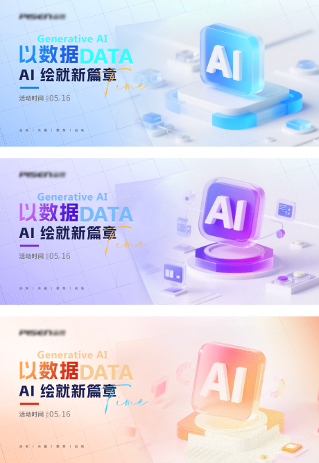 源文件下载【AI科技banner】编号：75420031965419225