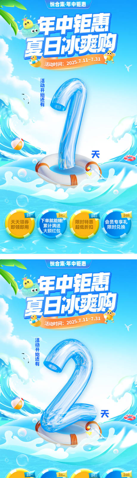 源文件下载【享设计】搜索编号：77130031896745258【倒计时海报】