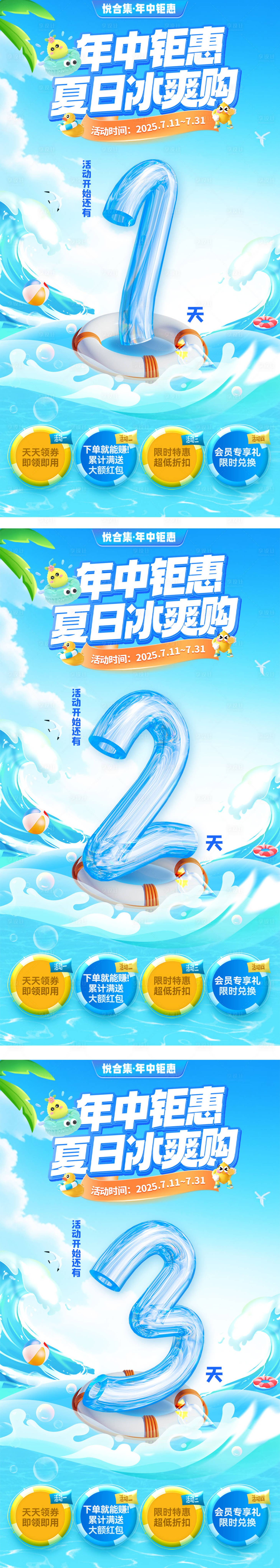 源文件下載【享設(shè)計】搜索編號：77130031896745258【倒計時海報】