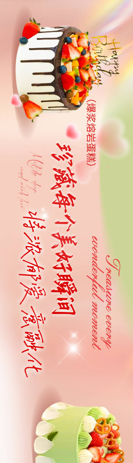 源文件下載【享設計】搜索編號：28360032099081961【蛋糕五連圖】