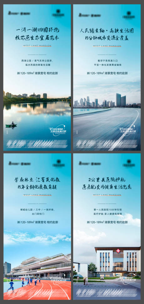 源文件下載【地產項目區位推廣系列海報】編號：62440031698699831