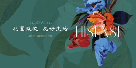 源文件下載【享設(shè)計】搜索編號：31230031903582777【地產(chǎn)活動】