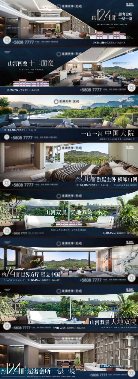 源文件下载【地产横版价值点系列海报】编号：62340032077076206