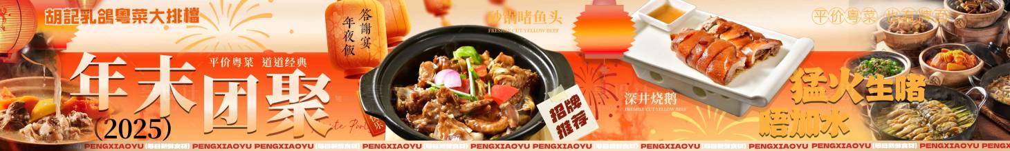 源文件下載【粵菜大排檔美食海報】編號：77730031718558184