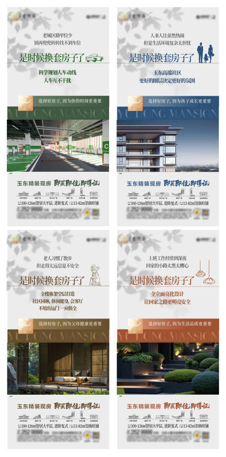 源文件下載【享設計】搜索編號：63360032098161333【實景現房海報】
