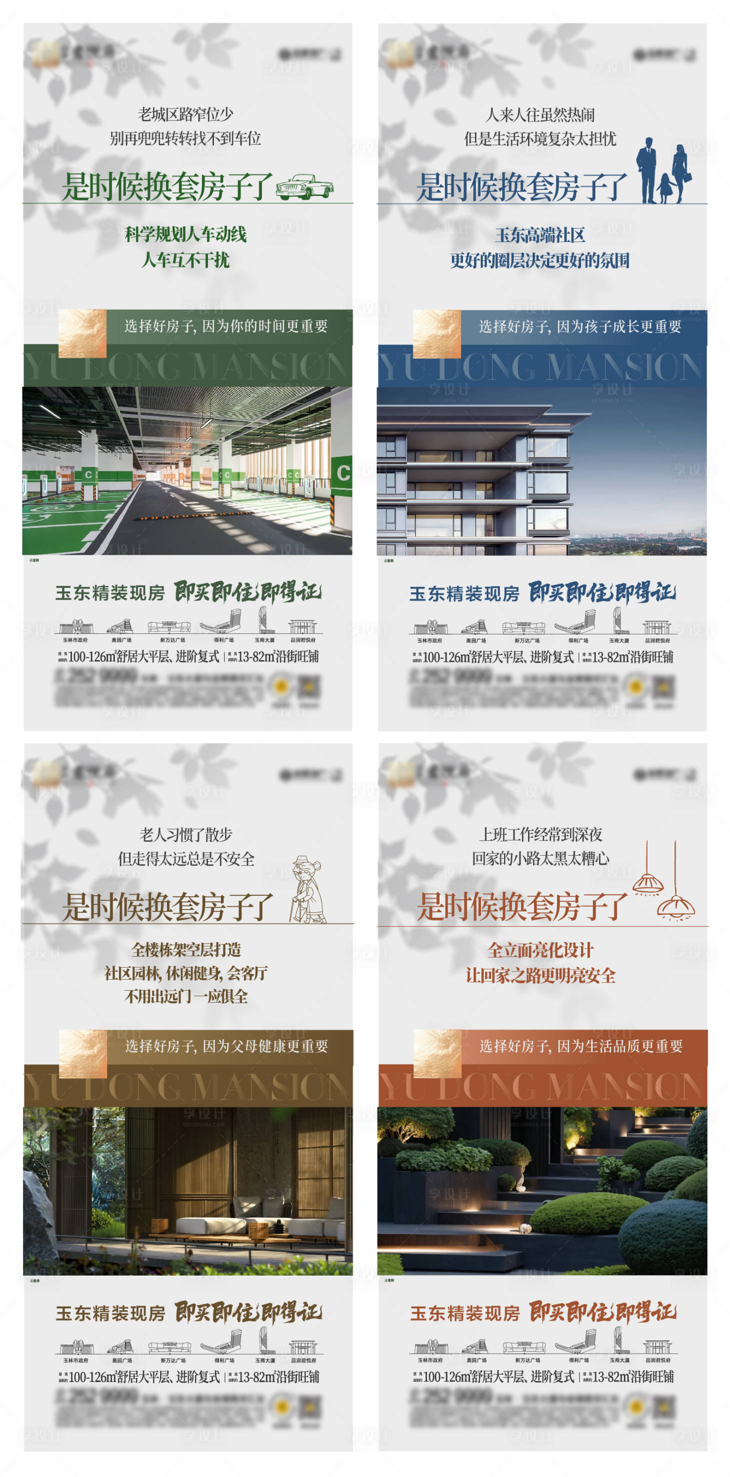 源文件下載【享設計】搜索編號：63360032098161333【實景現房海報】