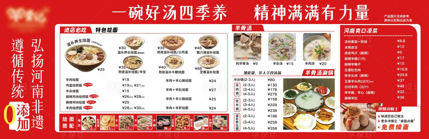 源文件下載【享設計】搜索編號：29250032156752170【燈片菜單】