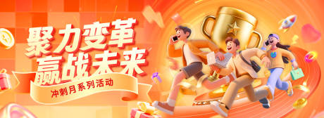 源文件下載【享設(shè)計(jì)】搜索編號(hào)：61070032090531662【贏戰(zhàn)未來】
