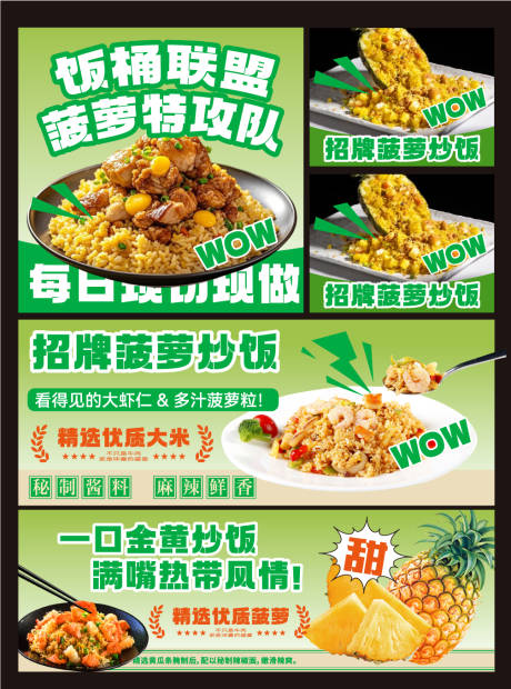 源文件下載【餐飲banner設(shè)計(jì)】編號：43480032226924170