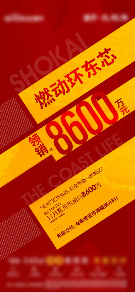 源文件下载【热销业绩单图】编号：43890031684216594