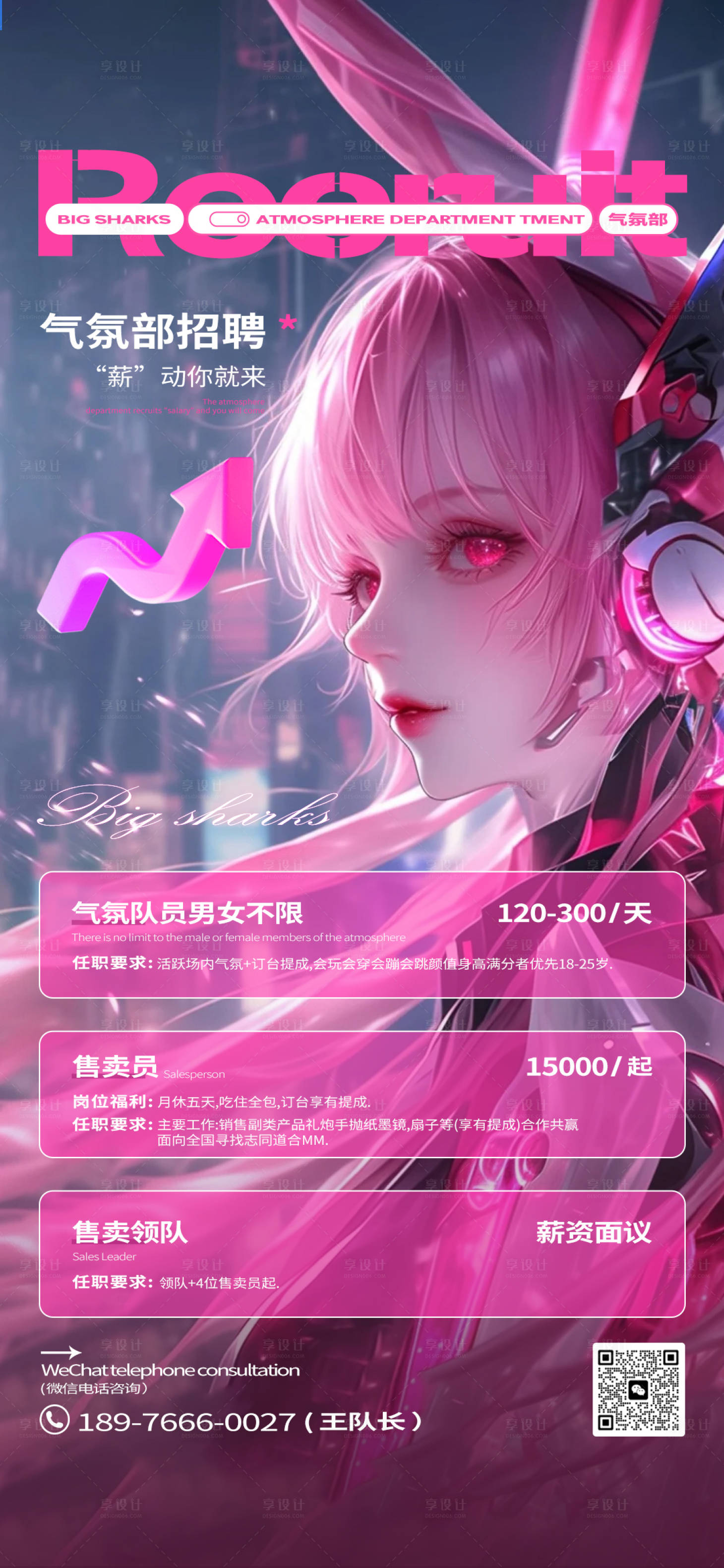 源文件下載【享設(shè)計】搜索編號：15750031925331252【夜店邀約海報】