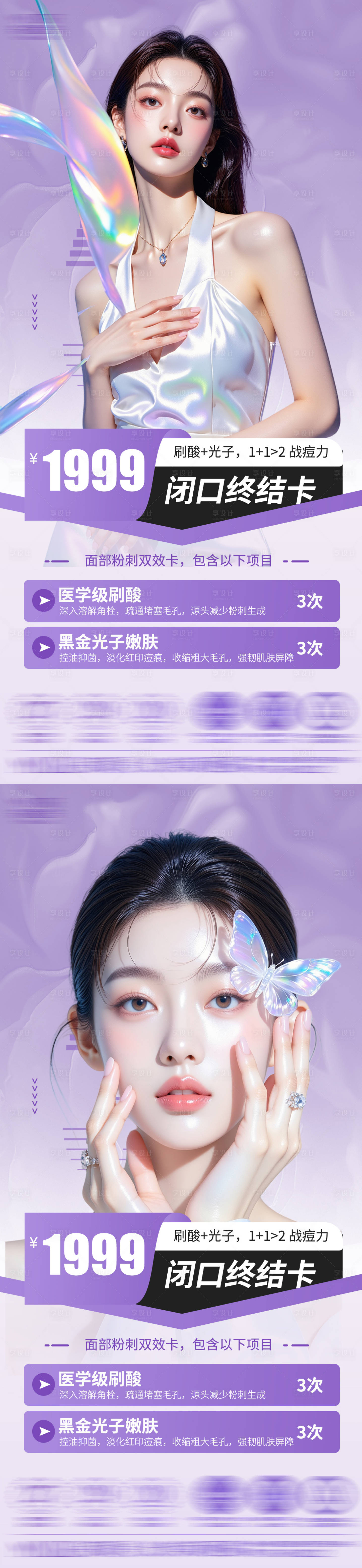 源文件下载【享设计】搜索编号：36900031965778682【项目活动海报】