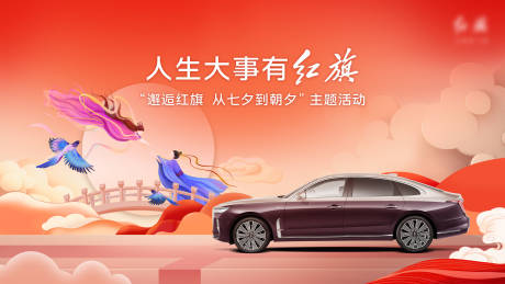 源文件下載【享設計】搜索編號：31850031867618609【汽車活動背景板】