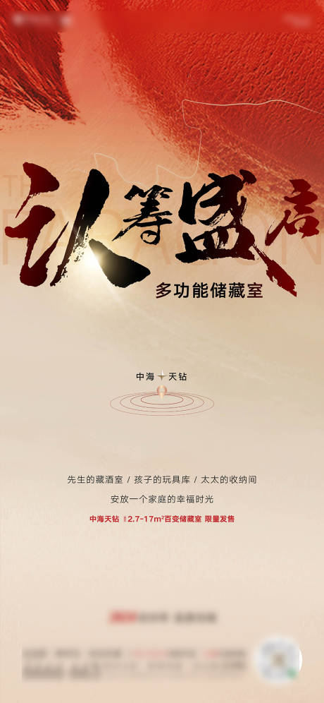 源文件下載【認(rèn)籌加推刷屏】編號(hào)：20190032150843543