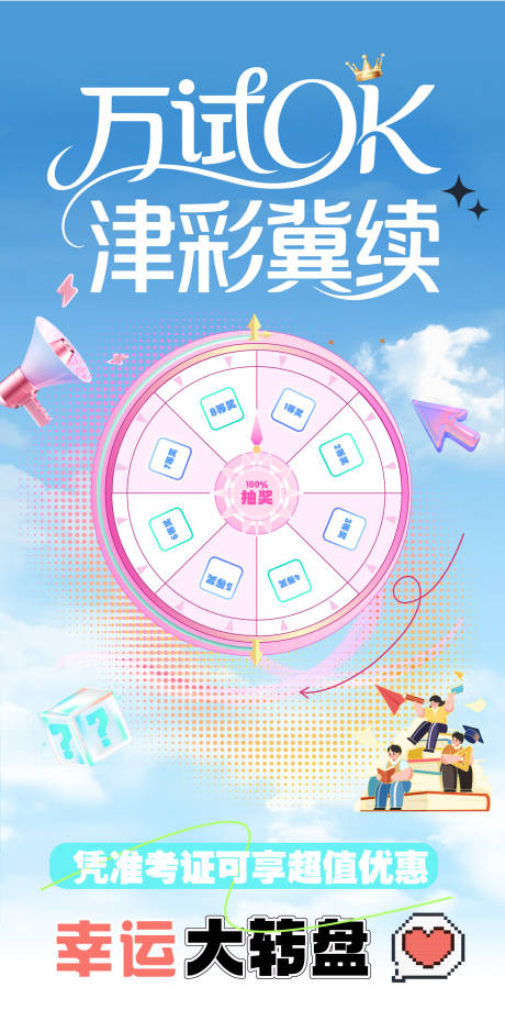 源文件下载【活动海报】编号：32810031952022057