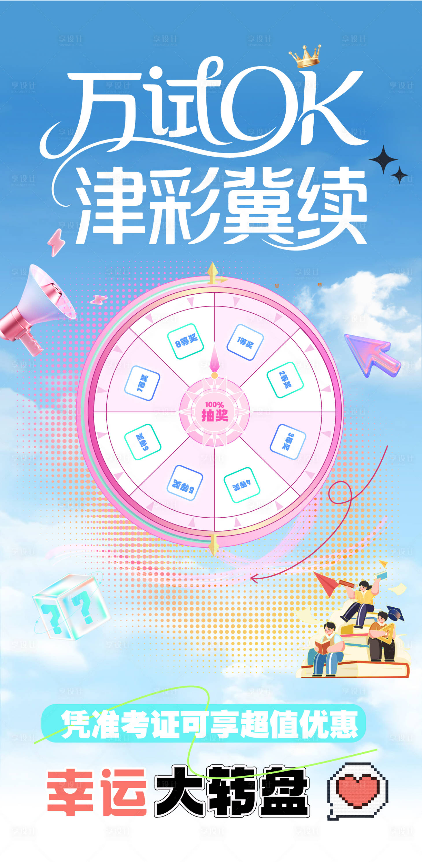 源文件下载【享设计】搜索编号：32810031952022057【活动海报】