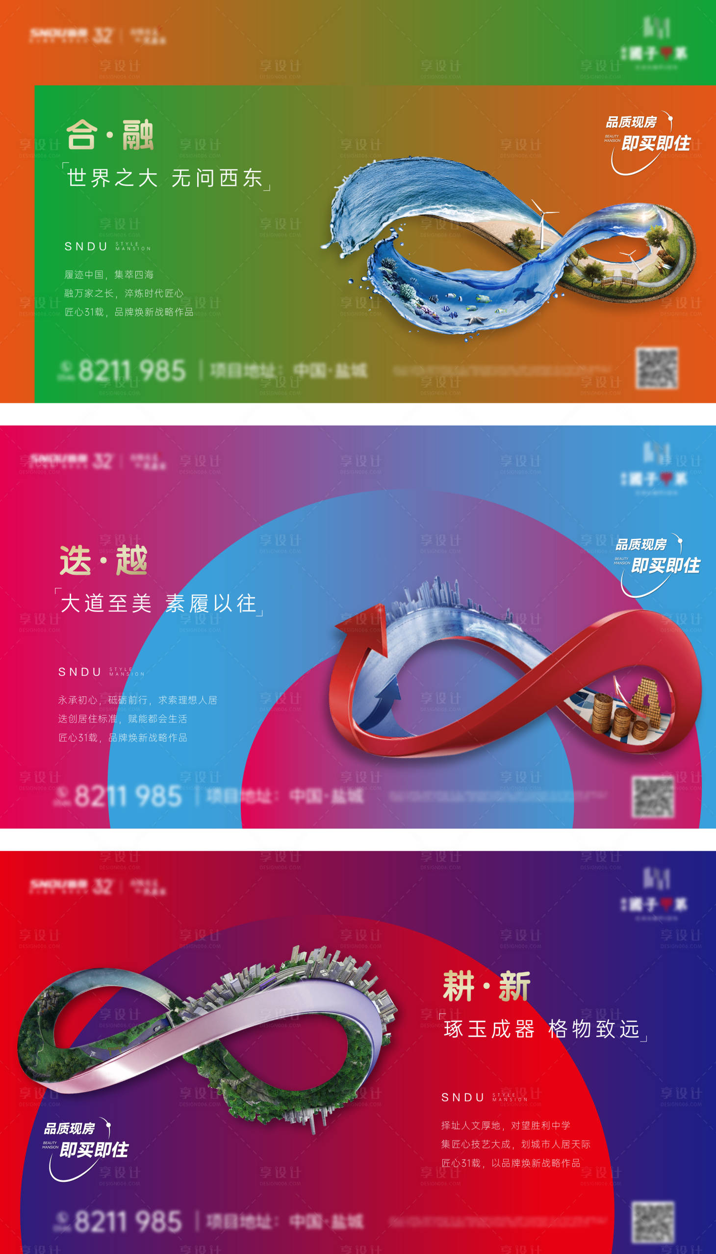 源文件下載【享設(shè)計(jì)】搜索編號(hào)：56190031974664711【獨(dú)特色調(diào)品牌系列海報(bào)】