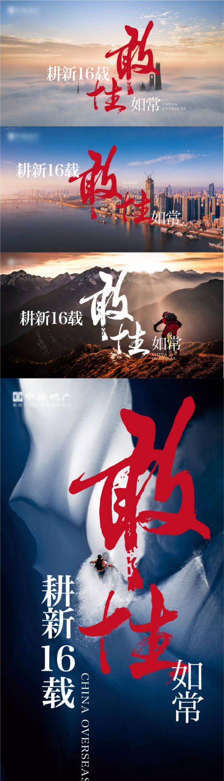 源文件下載【享設計】搜索編號：88950032184628865【品牌敢性更新迭代系列海報】