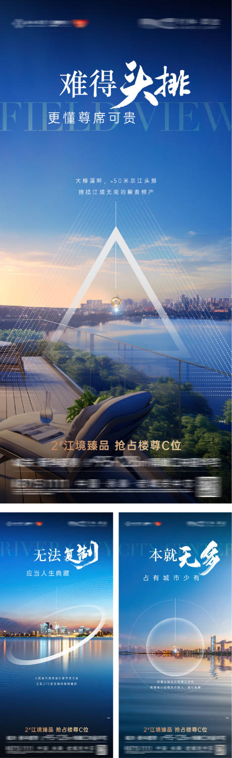源文件下载【江景头排价值点海报】编号：88360031939296603