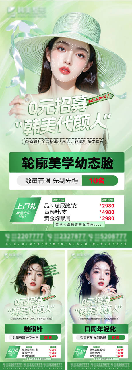 源文件下载【0元招募】编号：54730031771247344