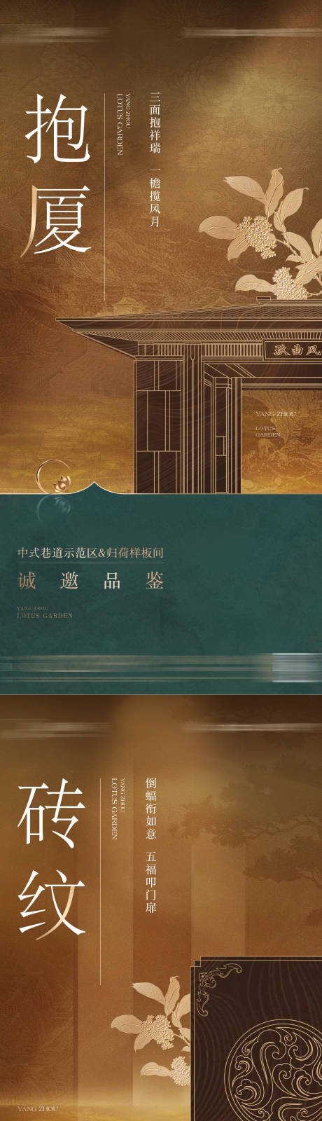 源文件下載【享設(shè)計(jì)】搜索編號(hào)：55640032040793265【中式價(jià)值系列刷屏景觀宋風(fēng)】