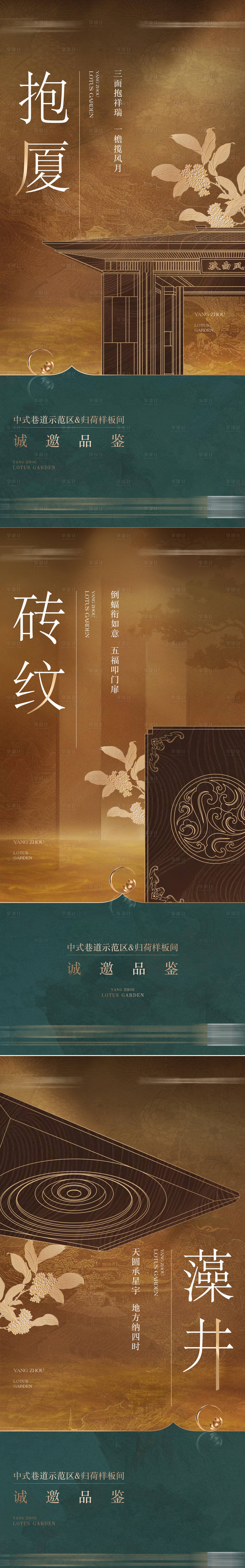 源文件下載【享設計】搜索編號：55640032040793265【中式價值系列刷屏景觀宋風】