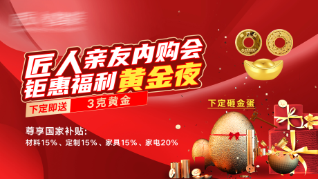 源文件下载【享设计】搜索编号：78010031807008948【钜惠福利黄金夜背景板】