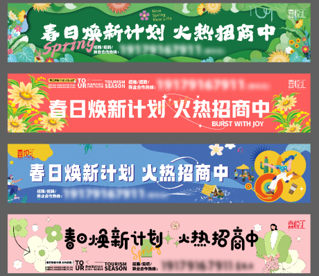 源文件下载【享设计】搜索编号：51950032002513696【商场招商围挡】