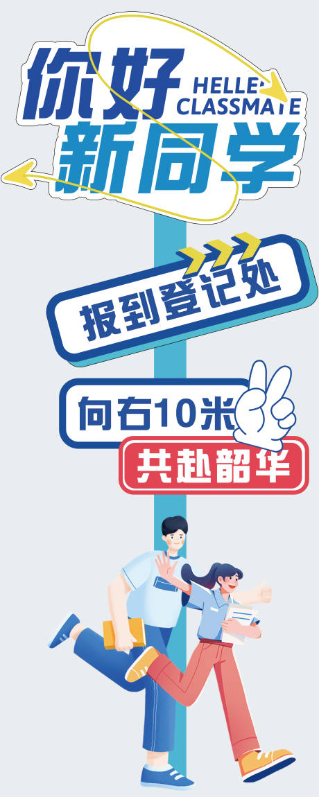 源文件下载【教育培训机构指示牌】编号：54430031739451859