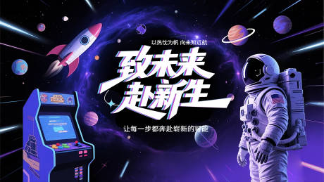 源文件下载【享设计】搜索编号：98220031954394524【年会年度盛典主视觉活动展板】