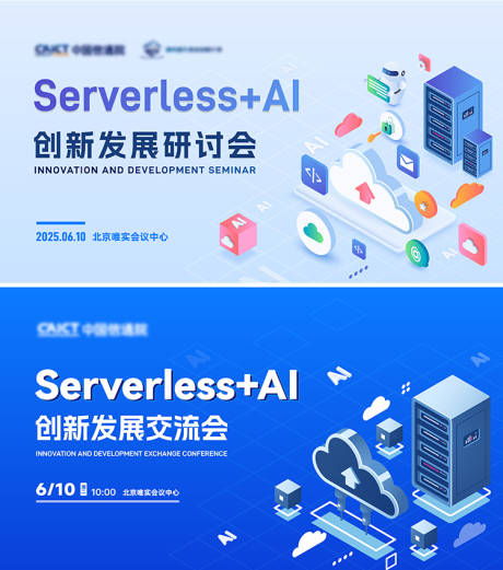 源文件下载【享设计】搜索编号：88200032233493815【主视觉kv科技智能生态会议背景板】