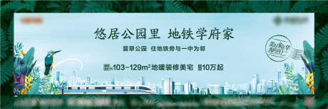 源文件下载【公园生态主画面】编号：75960032135285367