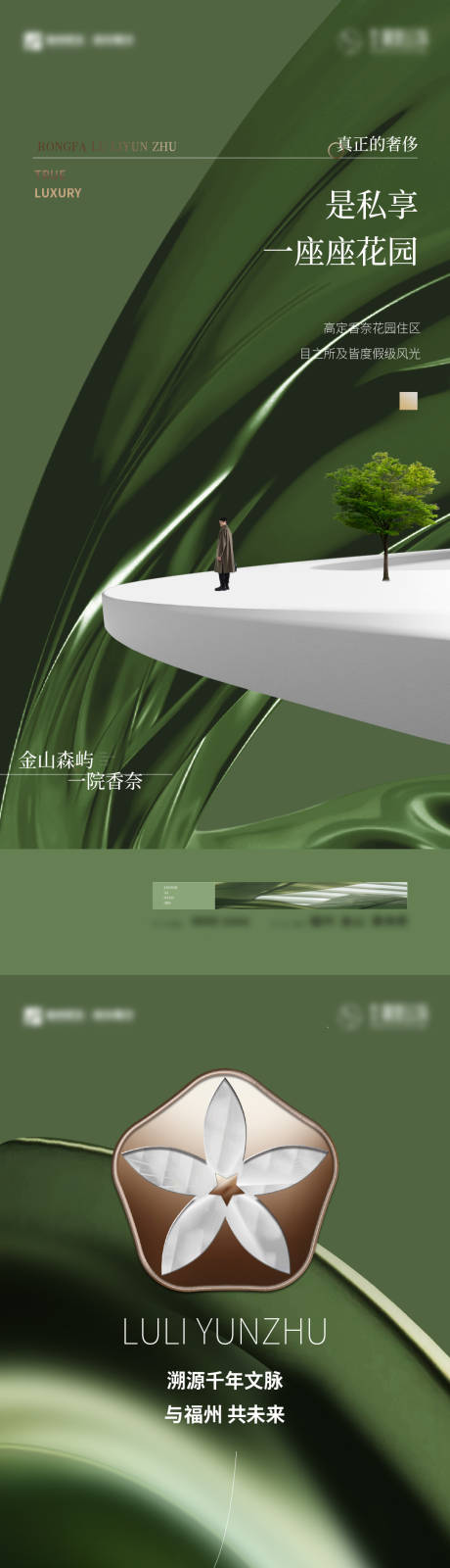 源文件下载【生态大平层海报 】编号：91180031846096902
