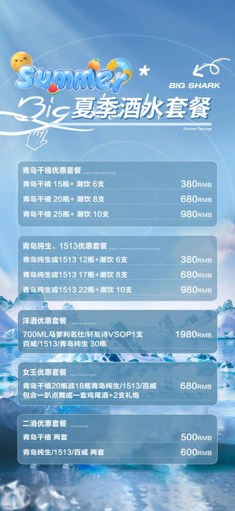 源文件下载【夜店邀约海报】编号：16040031925463088