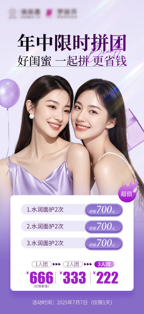源文件下载【年中限时拼团】编号：24750031893392376