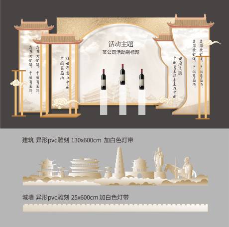源文件下载【享设计】搜索编号：86150032164106017【酒品合影区】