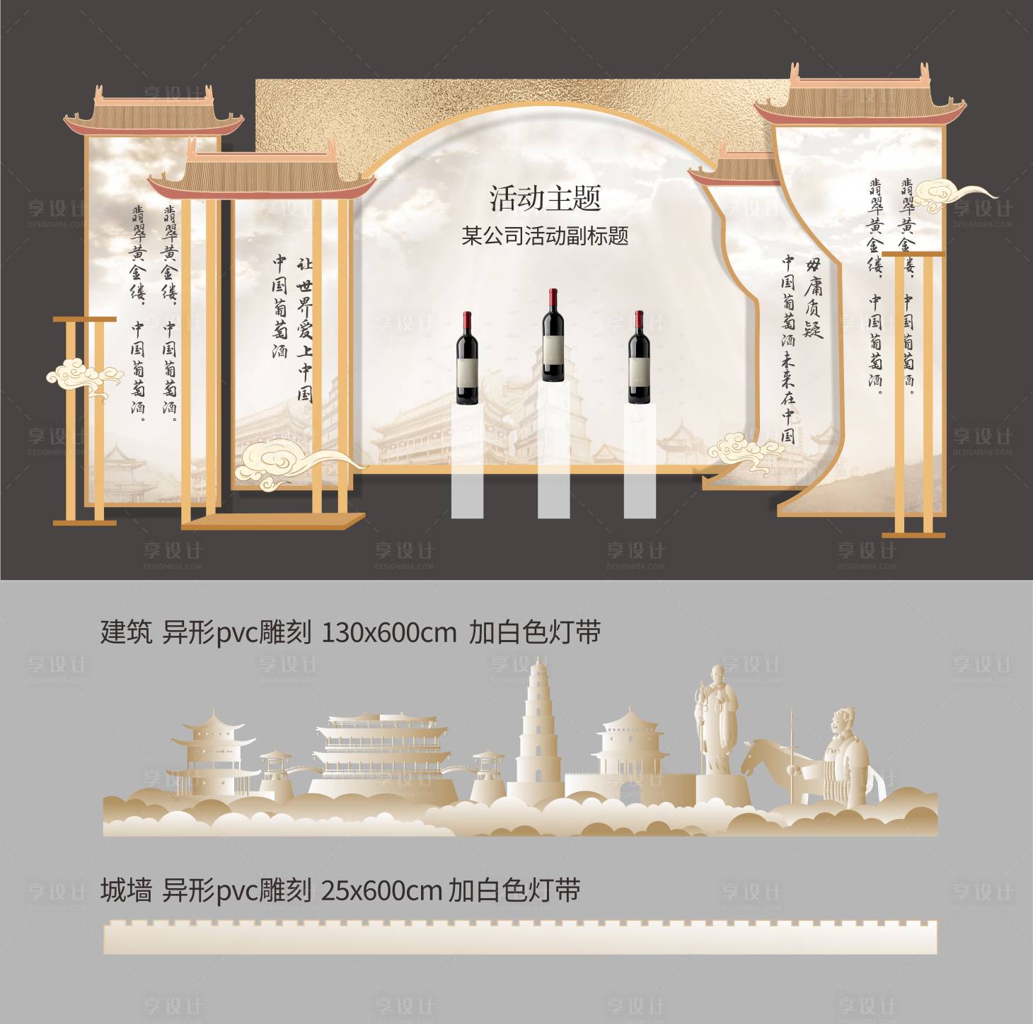 源文件下载【享设计】搜索编号：86150032164106017【酒品合影区】
