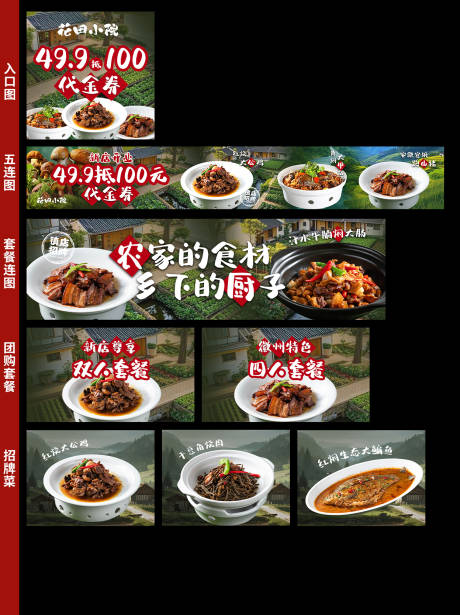 源文件下載【農(nóng)家院五連圖】編號：10140032104569663
