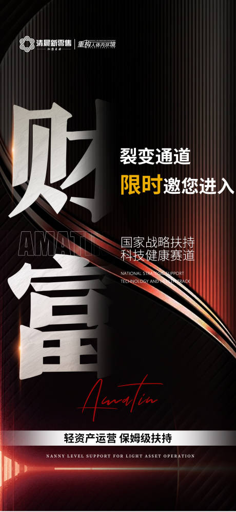 源文件下載【招商活動政策海報】編號：89430031984495065