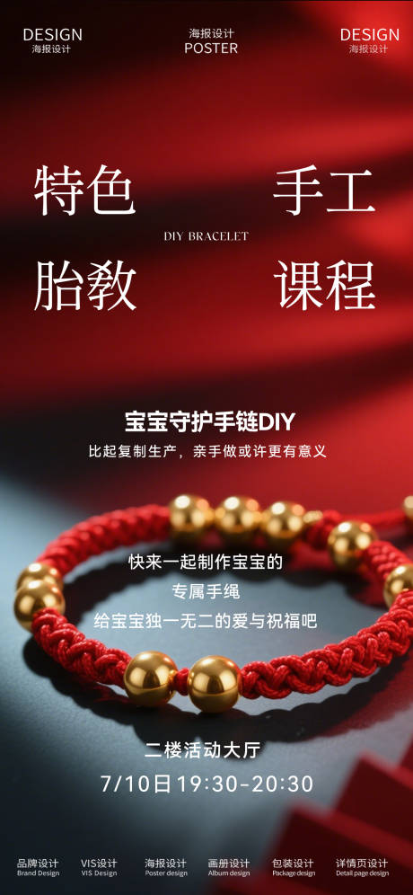 源文件下载【宝宝金饰编织手串手绳DIY】编号：97770031768257981