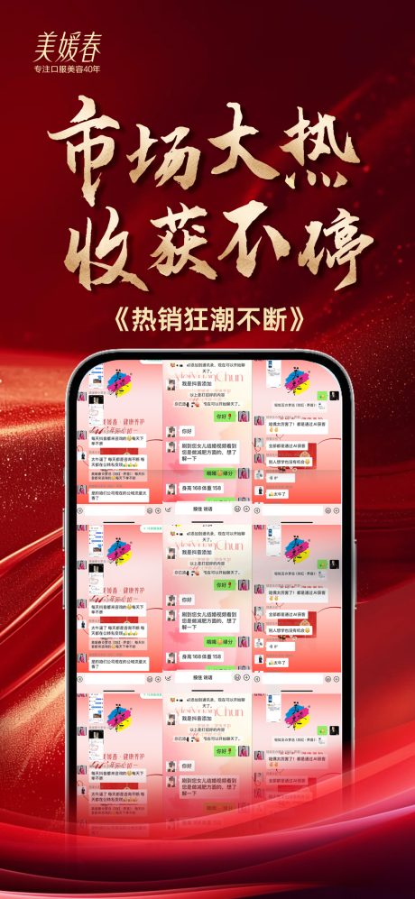 源文件下載【爆單位產品造勢海報】編號：26740031716789943