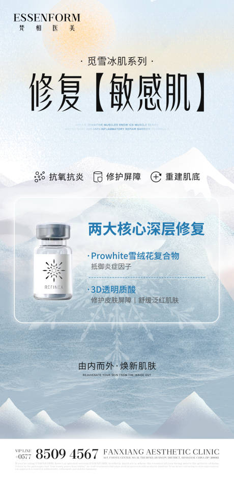 源文件下载【享设计】搜索编号：33660032189384862【产品活动海报】