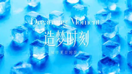 源文件下载【时装秀kv】编号：83710032256522809