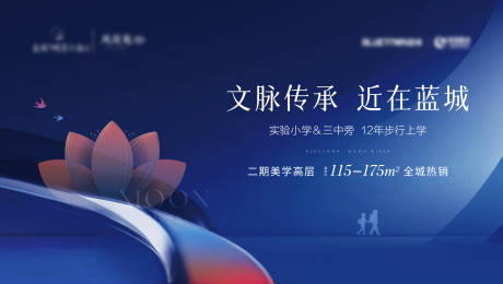 源文件下載【享設計】搜索編號：63980032095212617【地產戶外廣告畫面海報】