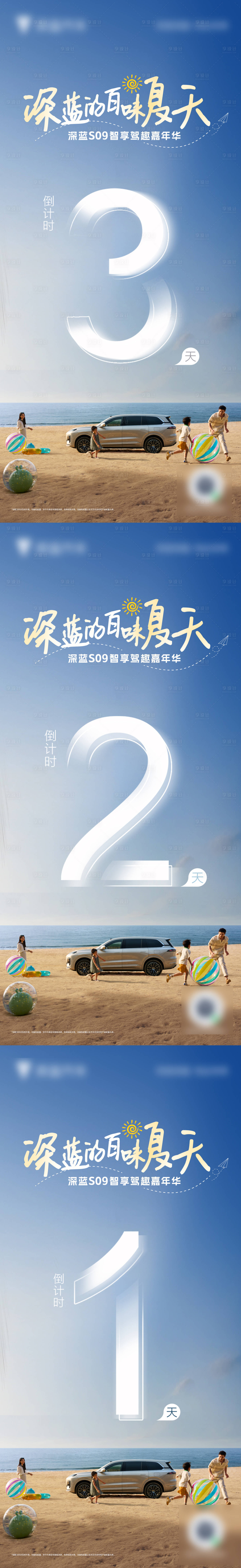 源文件下載【享設(shè)計】搜索編號：98340032180455270【汽車倒計時海報】