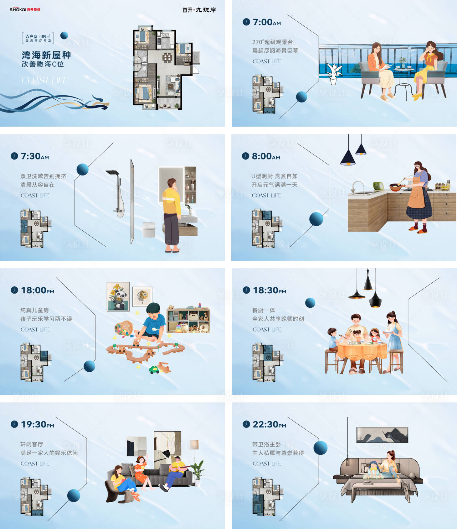 源文件下載【享設(shè)計(jì)】搜索編號(hào)：11180032160619289【戶型視頻排版】