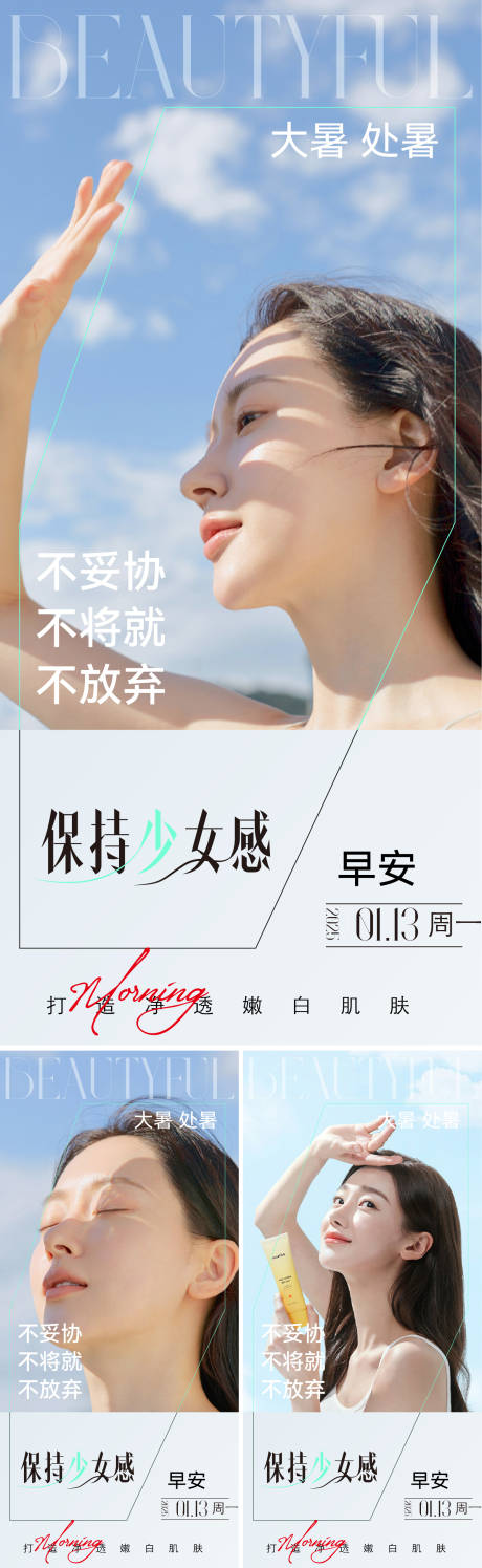 源文件下载【早安图系列】编号：89330032047869600